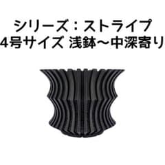 植木鉢 3Dプリンター鉢 4号サイズ 浅鉢～中深寄り 塊根 多肉 アガベ