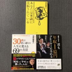 苫米地英人 書籍3冊セット - メルカリ