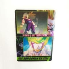 ドラゴンボール　森永　ウエハース　ムービング　カードトランクス vs フリーザ ドラゴンボールZ 森永ウエハース ムービングカード 424 - メルカリ