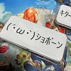 顔文字筆箱　缶筆　ショボーン　キター！のサムネイル