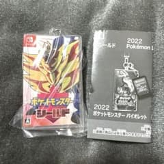 新品・未開封　ポケットモンスター　パッケージキーホルダー　シールド