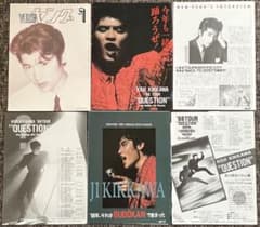 吉川晃司 会報ヤング 切り抜き 1988年 渡辺プロ - メルカリ
