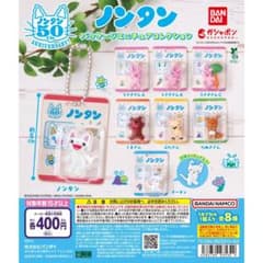 ノンタン 50周年記念 アクリルキーホルダー カプセルトイのサムネイル
