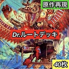 B-29 獰猛ブラスターデッキ　値下げ交渉大歓迎！！ B-29 獰猛ブラスターデッキ 値下げ交渉大歓迎！！