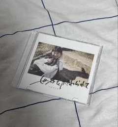 ハルカミライ 世界を終わらせて CD 廃盤 バンド 邦楽 ロック 中古