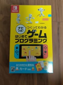 ナビつき！つくってわかる はじめてゲームプログラミングのサムネイル