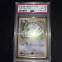 PSA8 旧裏ドーブル #235 ホロカード PSA8 旧裏ドーブル #235 ホロカード - メルカリ