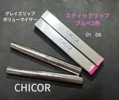 CHICOR(シコル) グレーズリップボリューマイザー 2色 01 08 - メルカリ