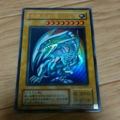 青眼の白龍 即購入可能！のサムネイル