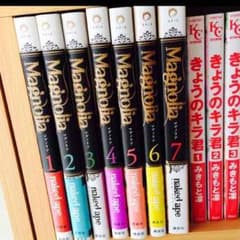 Magnolia全巻のサムネイル