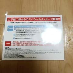 山下健二郎サインメッセージカード 三代目jsoulbrothersのサムネイル
