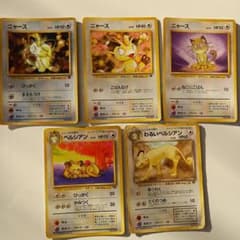 旧裏ポケモンカード ニャース・ペルシアンセット - メルカリ