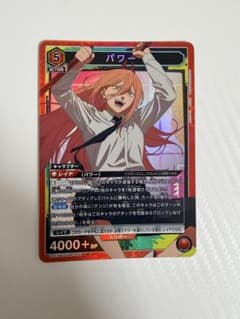 ユニオンアリーナ チェンソーマン パワー SR - メルカリ