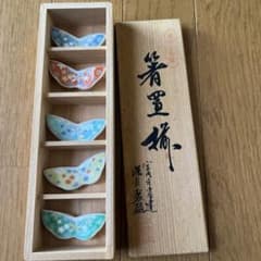 深川製磁 夢 蝶 箸置き 5個 - メルカリ
