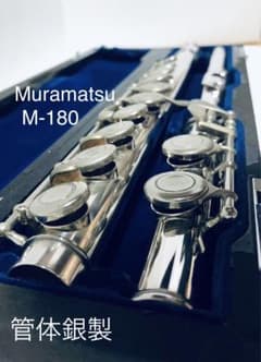 Muramatsu Flute M-180管体銀製 ムラマツフルート - メルカリ