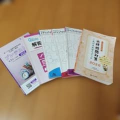 看護師国家試験対策　　模試解説セットのサムネイル
