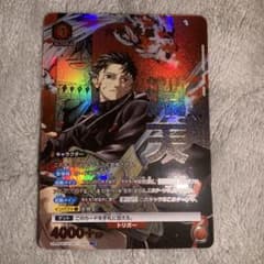 ユニオンアリーナ カグラバチ 六平千紘 淵天 059 パラレル R⭐︎1