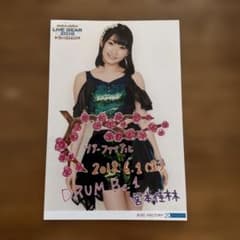 Juice=Juice 宮本佳林 バースデーカード 生写真 3 元juice＝juice宮本佳林さんA5ワイドサイズ生写真！ツアーファイナル