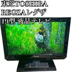 ⑦東芝TOSHIBA REGZAレグザ19型 液晶テレビ 19A2 - メルカリ