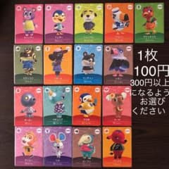 どうぶつの森 amiiboカード 第5弾のサムネイル