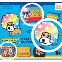 アフロ犬 ポーチ 3種セットのサムネイル