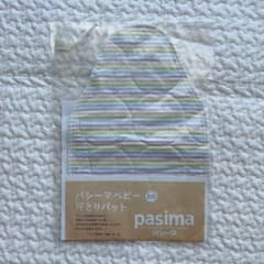 パシーマ 汗とりパットのサムネイル