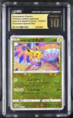 【CGC10 PRISTINE】カナザワのピカチュウ(マークなし) CGC10 PRISTINE】カナザワのピカチュウ(マークなし) - メルカリ