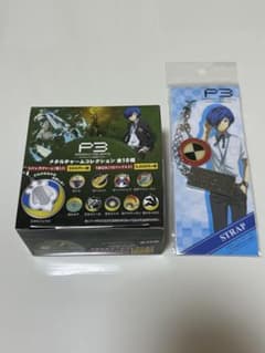 【未開封】劇場版 ペルソナ3 メタルチャームコレクション BOX＋ストラップ 未開封】劇場版 ペルソナ3 メタルチャームコレクション BOX＋