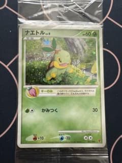 新品・未開封】ナエトル ヒコザル ポッチャマ プレイヤーズ プロモ