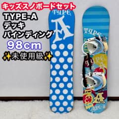 IGNIO スノーボード 98センチ　バインディング付き　キッズ 未使用級】IGNIO TYPE-A 98cm キッズ スノーボード バイン付 - メルカリ