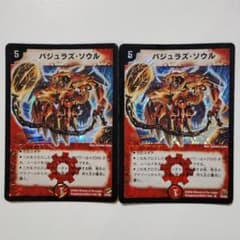 バジュラズ・ソウル 初期 2枚セット バジュラズソウル - メルカリ