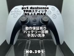 PS5 DualSense TMRスティック DS 13 MAX搭載動作保証有りのサムネイル