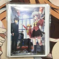Charlotte シャーロットスリーブのサムネイル