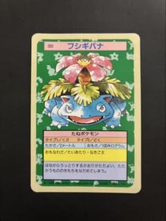 ポケモンカード フシギバナ トップサン ポケモンカード トップサン フシギバナ 裏青 - メルカリ
