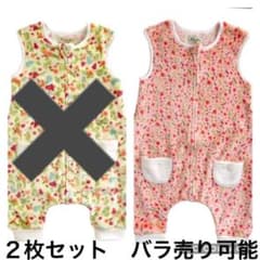 スリーパー 冬 着る毛布　２枚セットのサムネイル