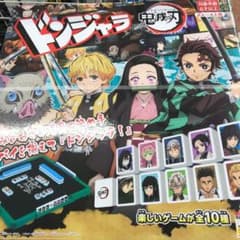 鬼滅の刃 ドンジャラのサムネイル