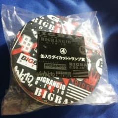値下げウェルカム！BIG BANGのサムネイル