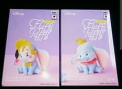 fluffy puffy フラッフィーパフィー ダンボ フィギュア 2種類セット