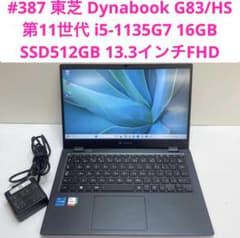東芝 Dynabook G83/HS i5-1135G7 16GB SSD512 - メルカリ