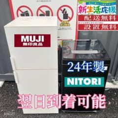 A394 送料設置無料 新生活 冷蔵庫 洗濯機 セット - メルカリ