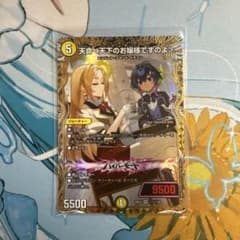 デュエマ 天命＜天下のお嬢様ですのよ＞ シークレットのサムネイル