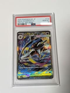MサメハダーEX PSA10 ポケモンカード PSA10 メガサメハダーEX 113/080 ポケモンカード - メルカリ