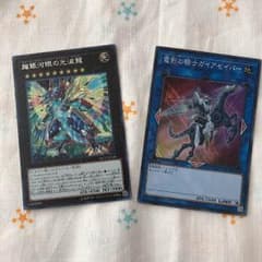 遊戯王カード 2枚のサムネイル