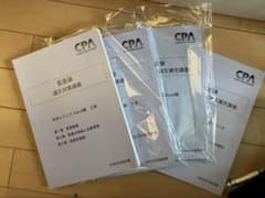 【最新】監査論/松本レジュメ/cpa/2026年目標/全部セットのサムネイル