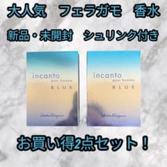 新品未開封　フェラガモ インカント プールオム ブルー 100ml 2点セットのサムネイル
