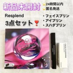 アイプリン、フェイスプリン 新世代エイジングケア美容液「フェイスプリン」 | レスプロンド