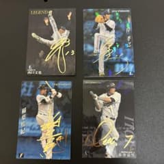 プロ野球チップス カード サイン入り4枚セットのサムネイル