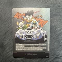 エナジーマーカー E-71 銀 フュージョンワールド 漫画 8巻 - メルカリ