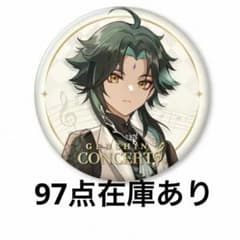 原神 魈 オケコン 缶バッジ 原神 魈 オケコン 缶バッジ - メルカリ