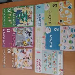 こどもちゃれんじ　じゃんぷ　ワークのサムネイル